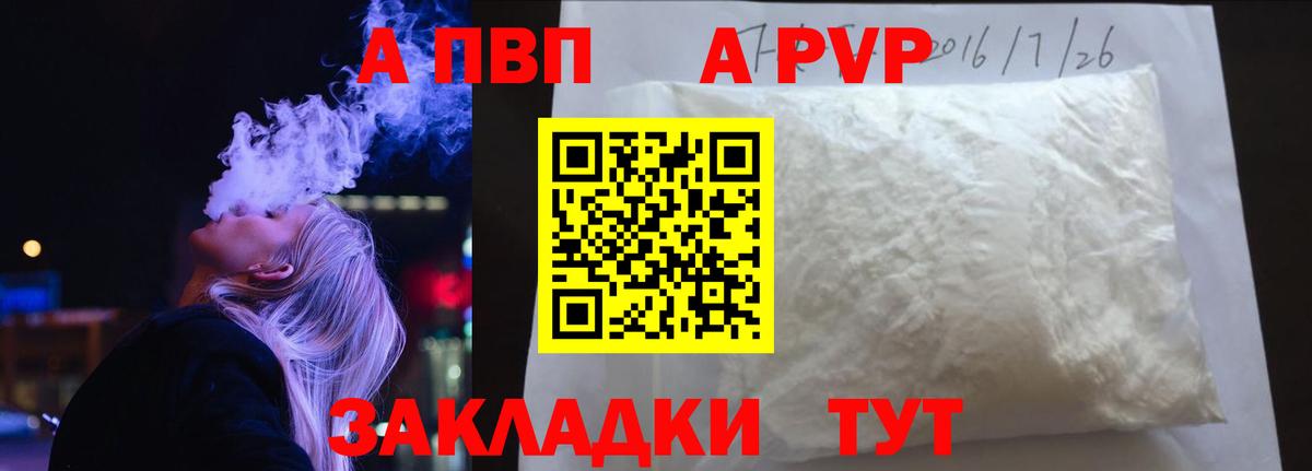 A PVP Crystall Избербаш