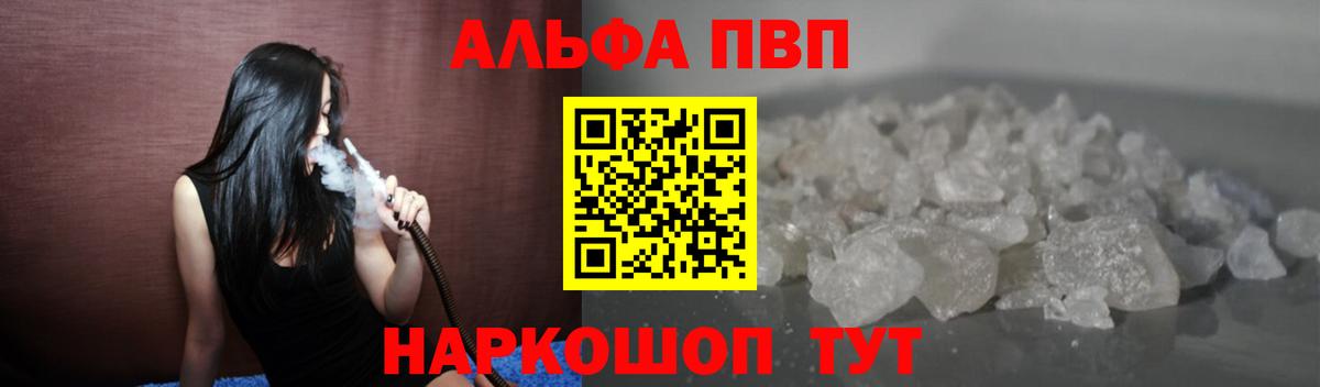 Alpha-PVP Crystall  Вход с VPN  Избербаш  купить закладку  Alpha-PVP крисы CK 