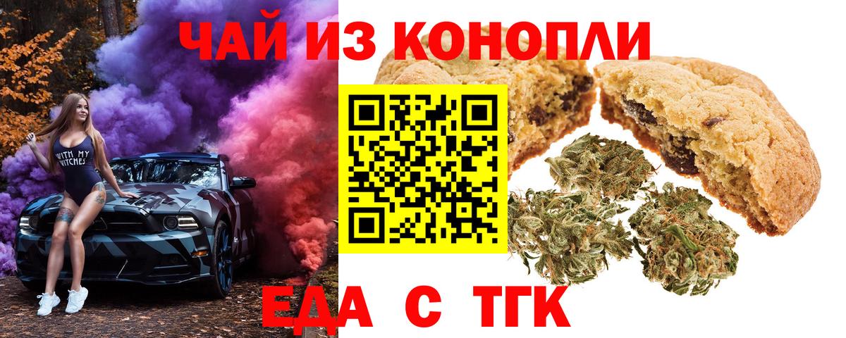 Canna-Cookies конопля Избербаш