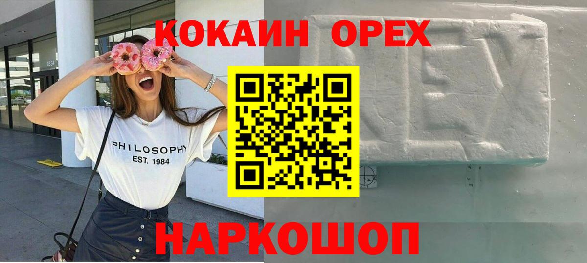 КОКАИН 97%  КОКАИН Боливия  Кокаин  Избербаш  Вход с VPN 