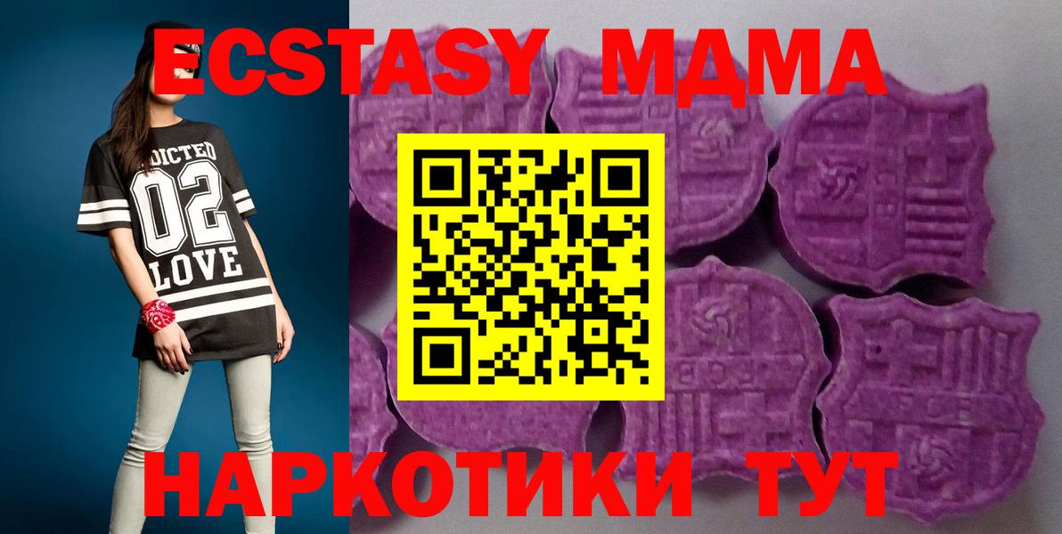 Экстази 300 mg  Ecstasy  ЭКСТАЗИ Cube  Избербаш  Вход с VPN 
