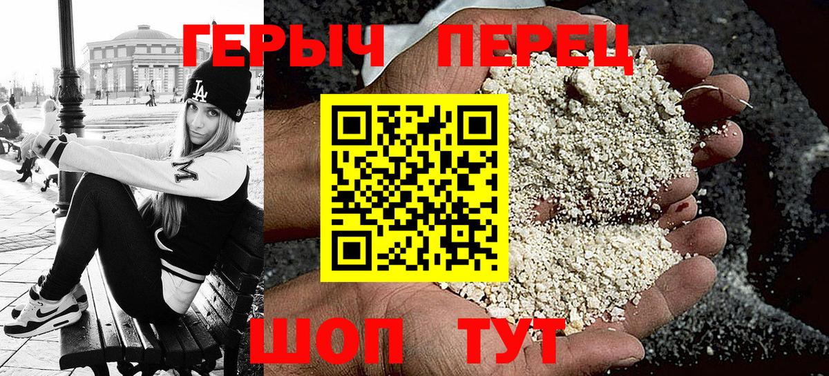 Героин белый Избербаш