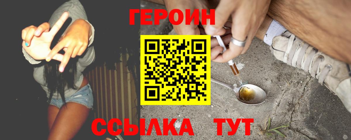 Героин герыч  Вход с VPN  Избербаш 