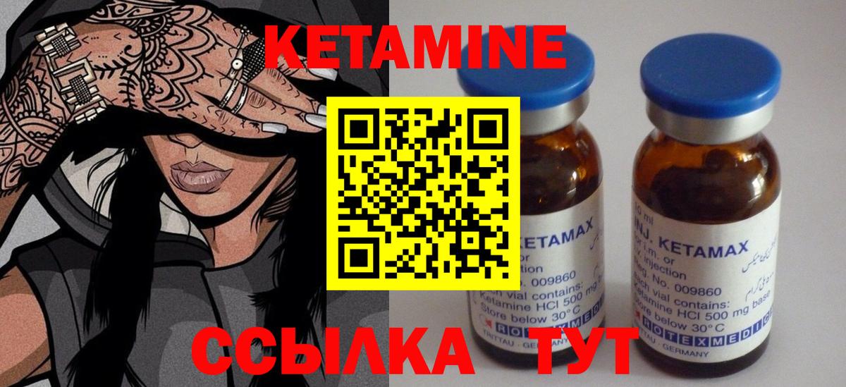 Кетамин ketamine Избербаш