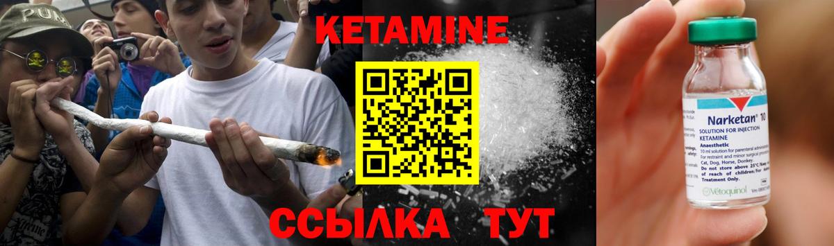 Кетамин ketamine  КЕТАМИН VHQ  Избербаш  Вход с VPN 
