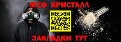 меф VHQ Ликино-Дулёво