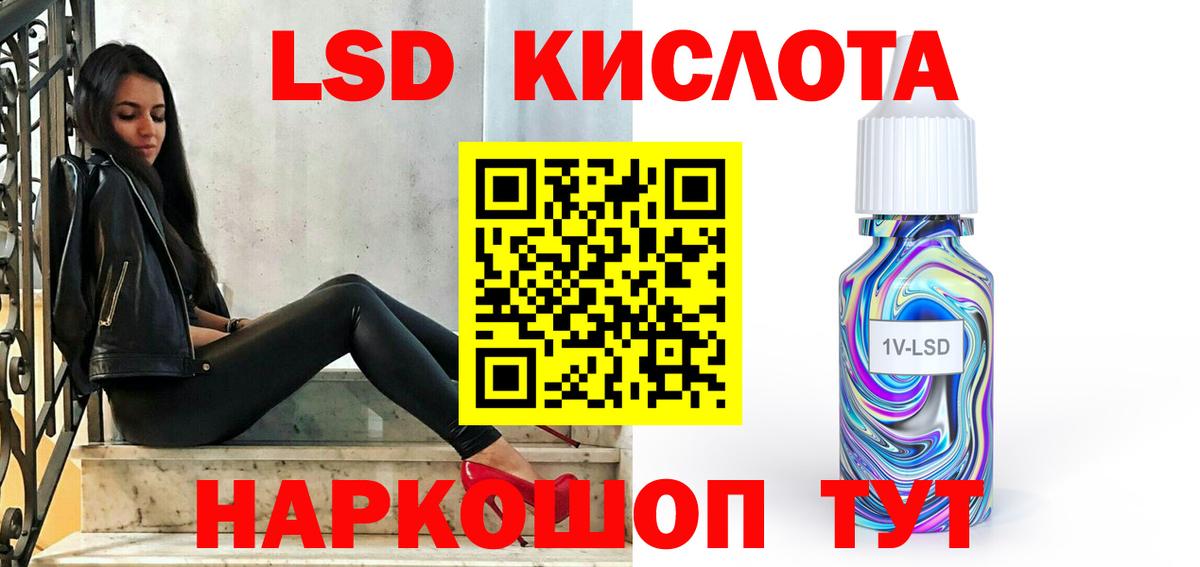 ЛСД экстази кислота  Вход с VPN  Избербаш  ЛСД экстази кислота 