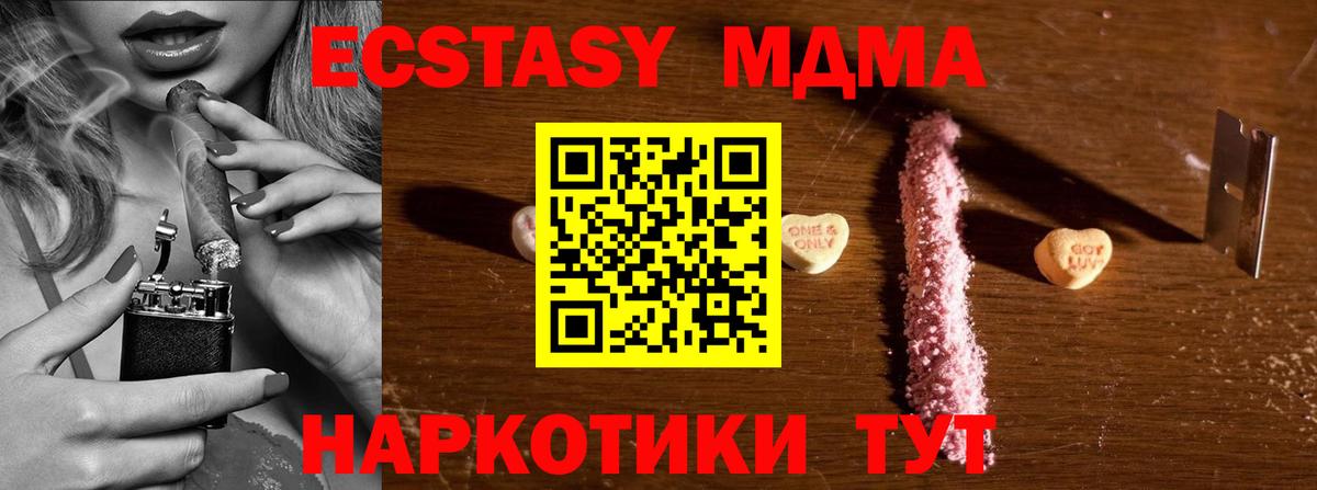 Избербаш  MDMA  Вход с VPN  МДМА Molly  МДМА молли 