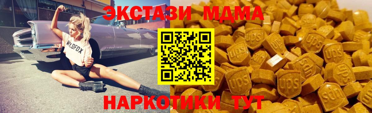 MDMA crystal Избербаш
