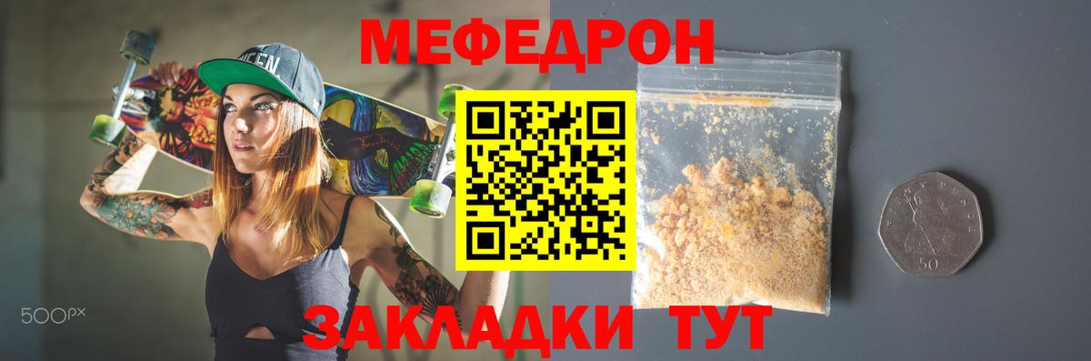 МЯУ-МЯУ mephedrone  Меф  Мефедрон  Вход с VPN  Меф мяу мяу  Избербаш 