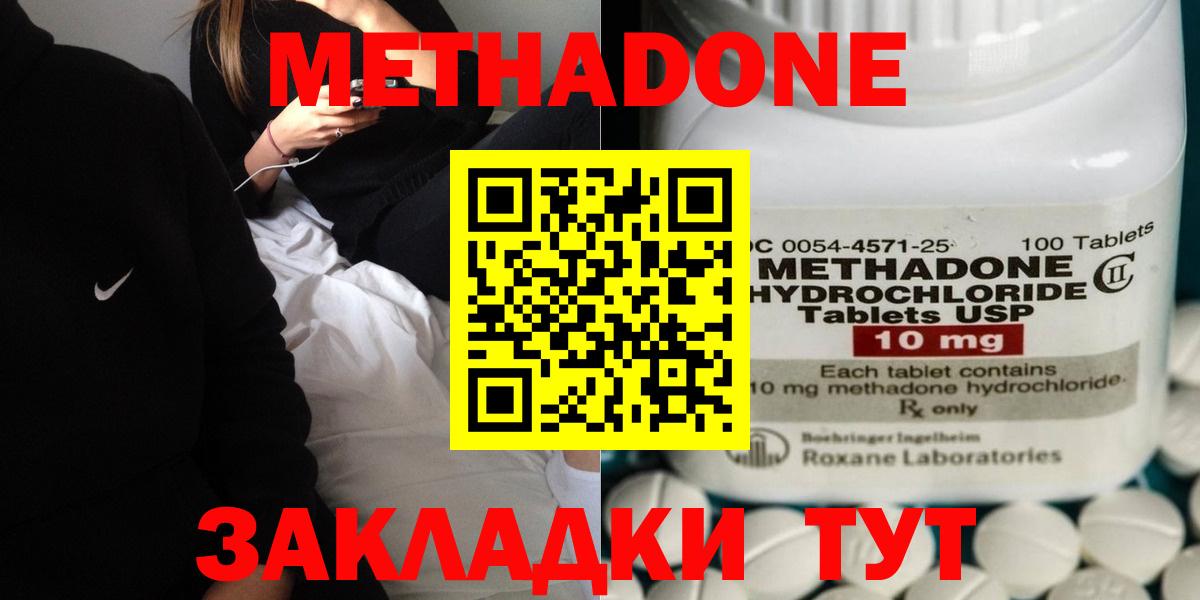 МЕТАДОН кристалл  Вход с VPN  МЕТАДОН белоснежный  Избербаш 