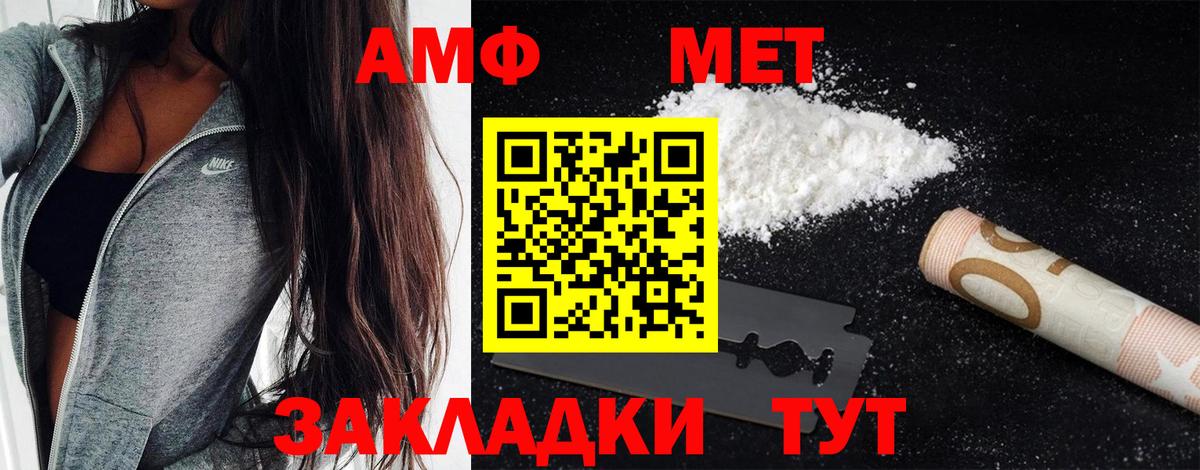 Избербаш  Первитин  Вход с VPN  МЕТАМФЕТАМИН мет 