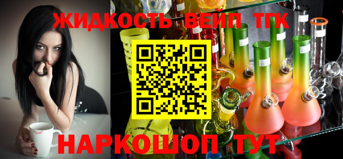 Избербаш  ТГК жижа  Вход с VPN  Дистиллят ТГК Wax 