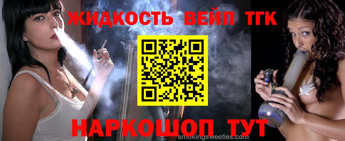 Дистиллят ТГК жижа Избербаш